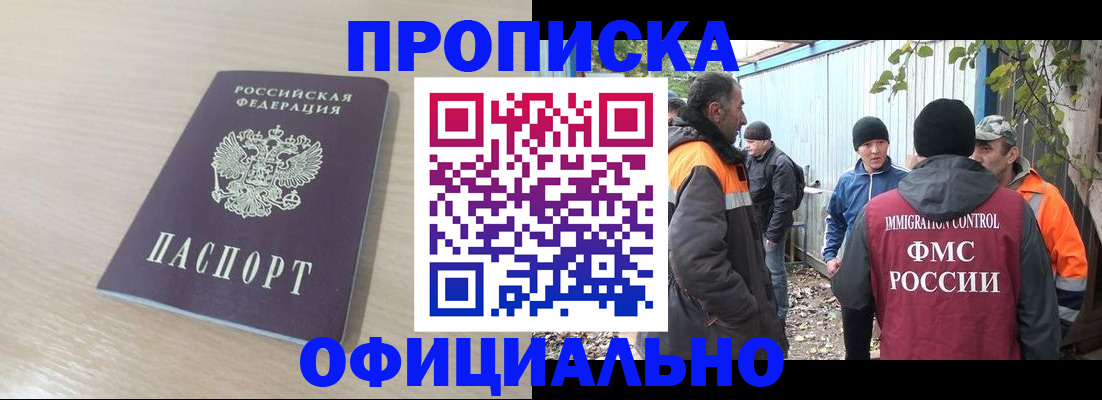пропишу в квартире в Новом Уренгое